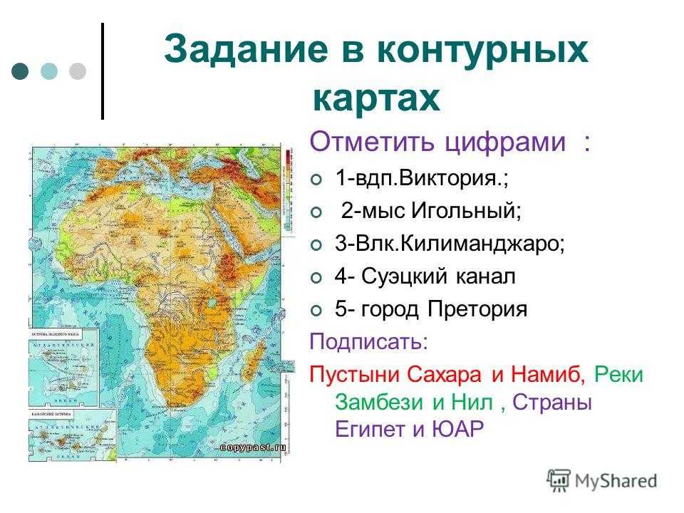 Где находится килиманджаро на карте африки