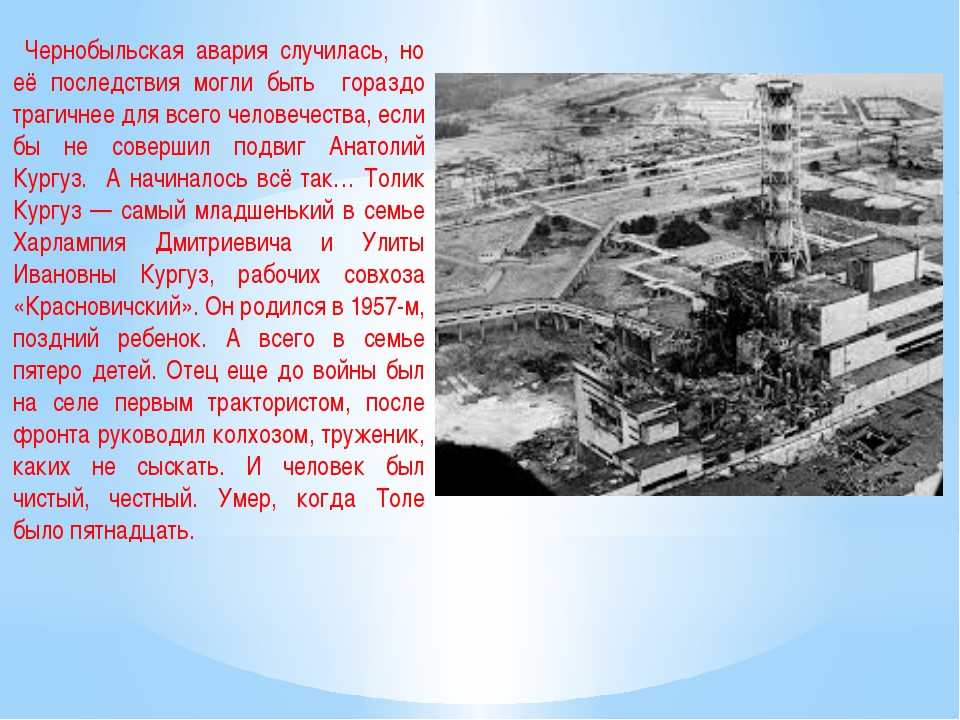 Сколько работала чернобыльская аэс после взрыва. Взрыв на Чернобыльской АЭС. Чернобыль авария на АЭС. Чернобыль ЧАЭС взрыв. Чернобыль взрыв Дата.