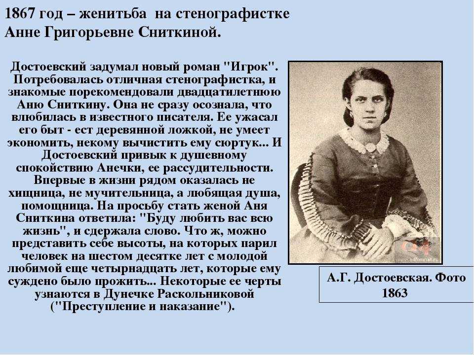 Презентация ф м достоевский жизнь и творчество 10 класс