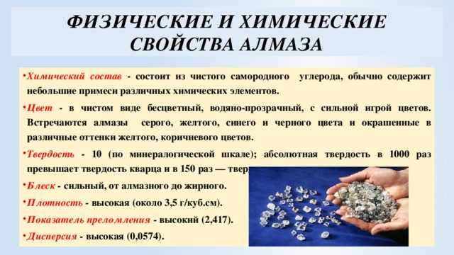 Строение физические и химические свойства