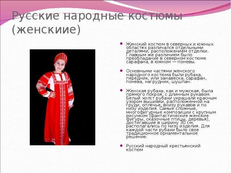 Народный костюм волгоградской области описание