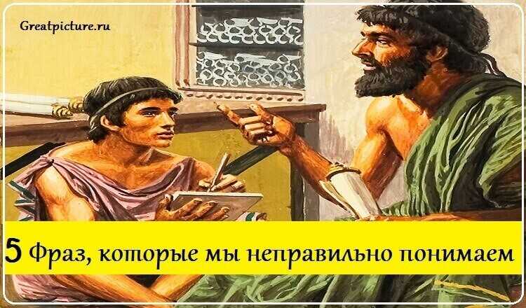 Привратное или превратное. Понять превратно. Понять превратно как пишется. Превратное представление. Привратно или превратно понимать.