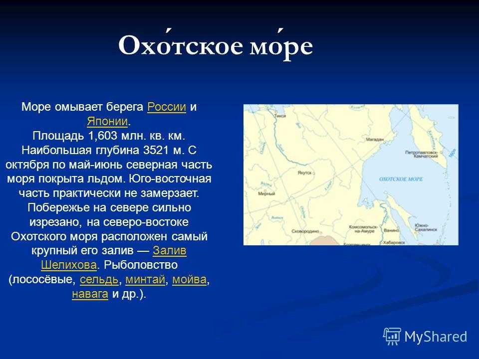 Характеристика японского моря по плану 9 класс