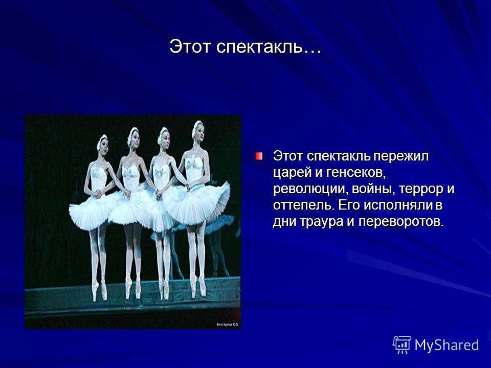 Краткое содержание балета п. и. чайковского «лебединое озеро»