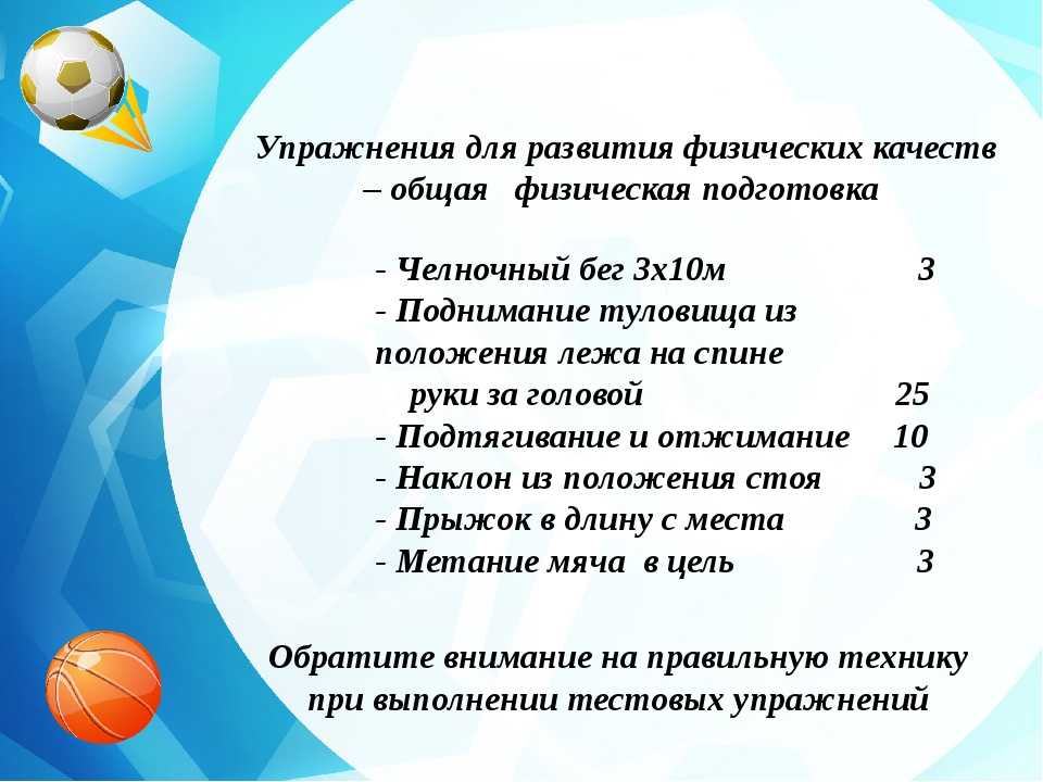 В какой из разделов плана занятия физической подготовкой раскрываются задачи занятия 6 букв