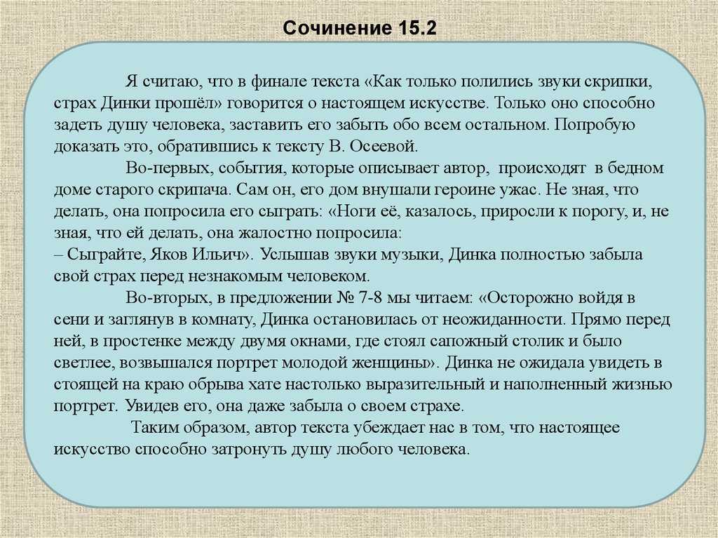 Будущее должно быть заложено в настоящем сочинение. По тексту Короленко странный человек сочинение.