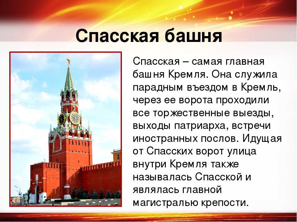 Московский кремль для детей кратко 2 класса