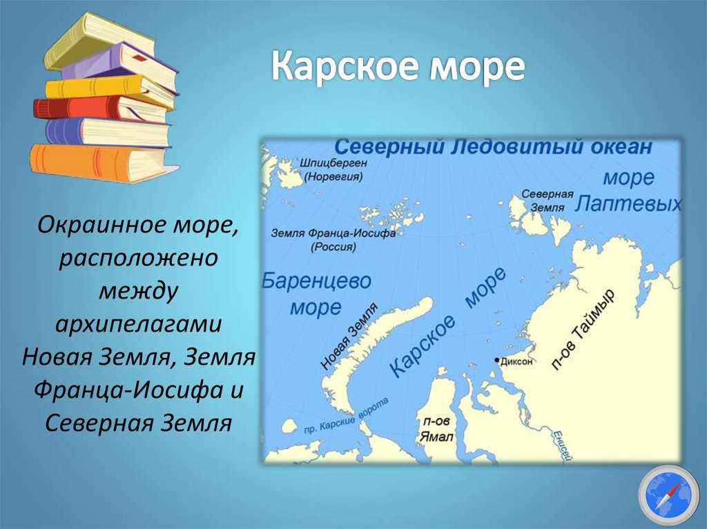 Подробная карта карского моря