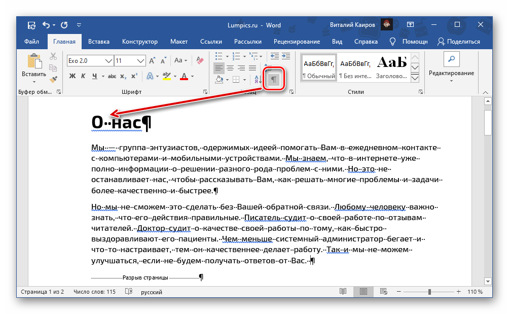 Как в ворде скопировать картинку вместе с текстом