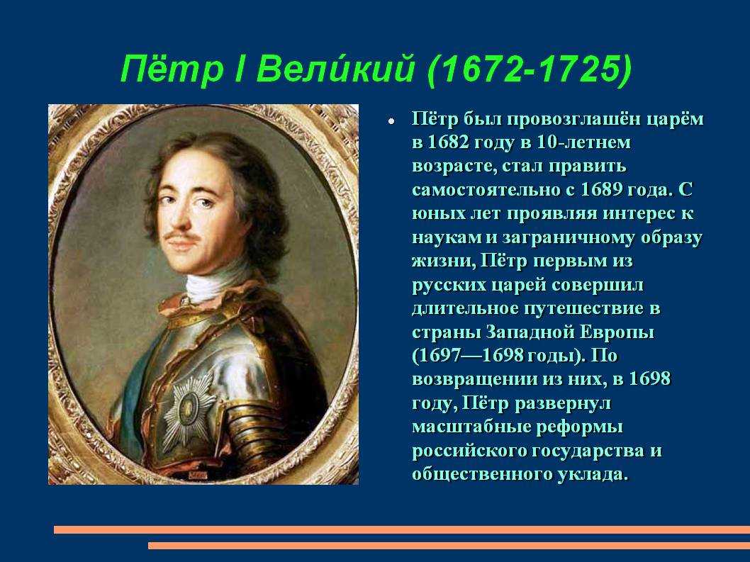 В 1809 году один из главных реформаторов своего времени представил государю план государственного