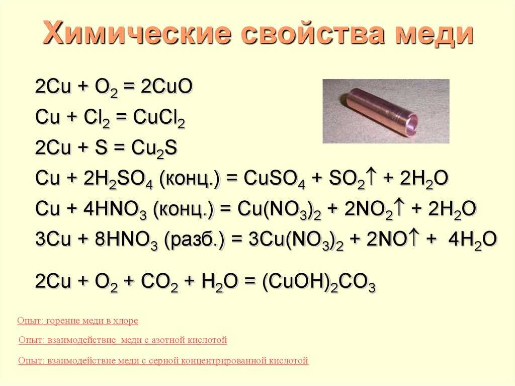 Образец оксида меди