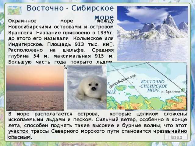 Восточно сибирское море на карте