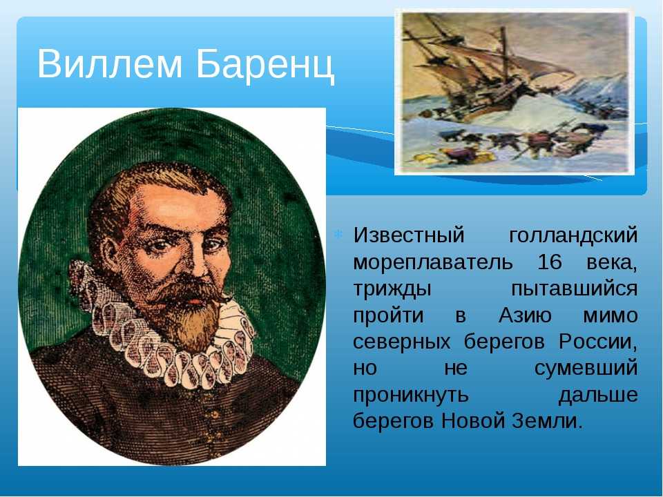 Проект русские путешественники