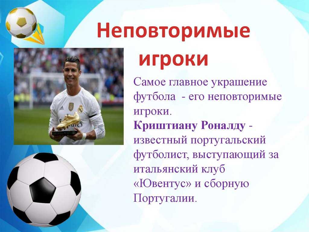 Мой любимый вид спорта проект 5 класс