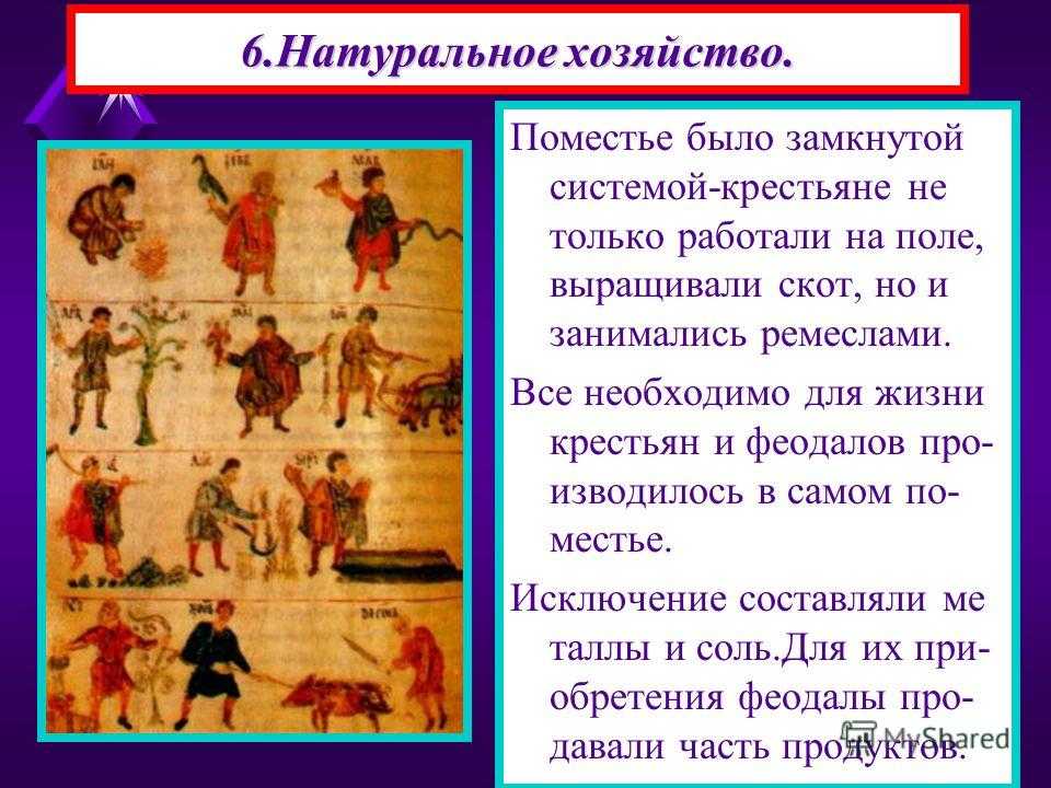 Расскажите о жизни крестьян по плану а орудие труда б хозяйство в жилище г пища