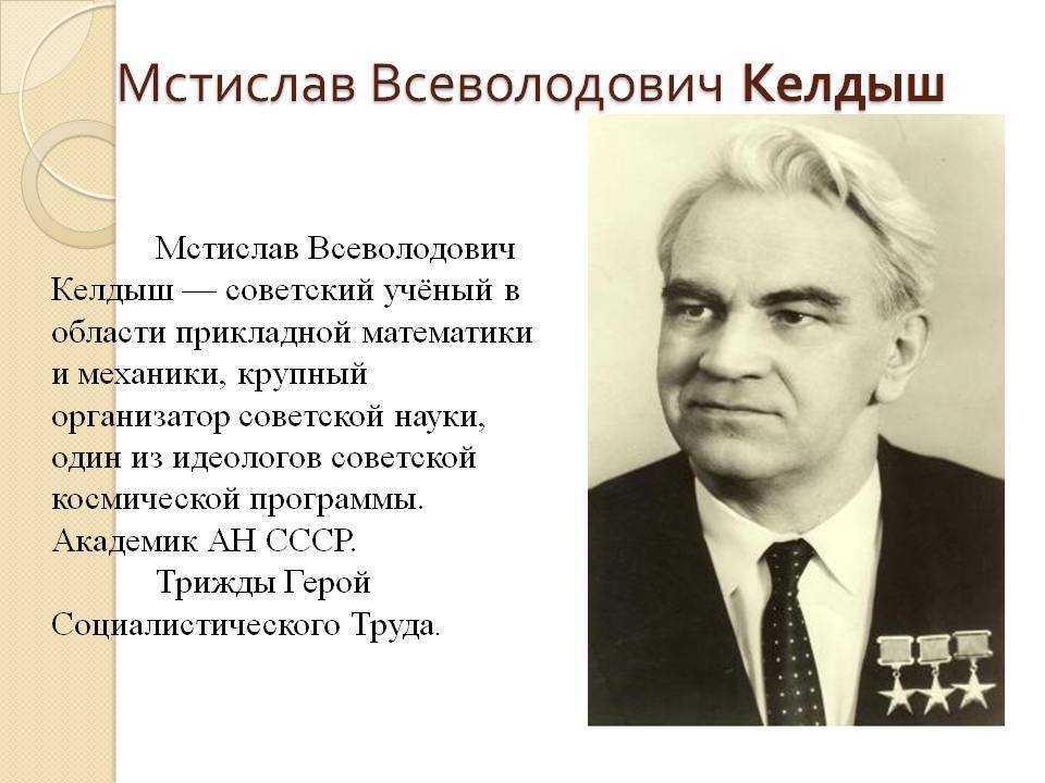 Советские ученые удостоились и лично получили