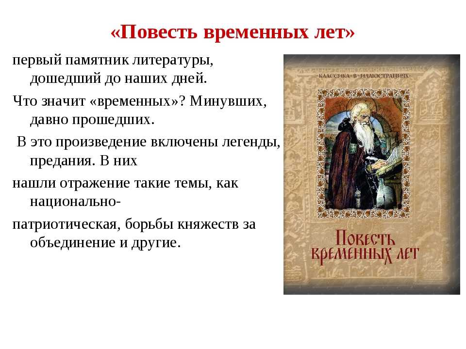 Какое произведение русской литературы является образцом готической повести