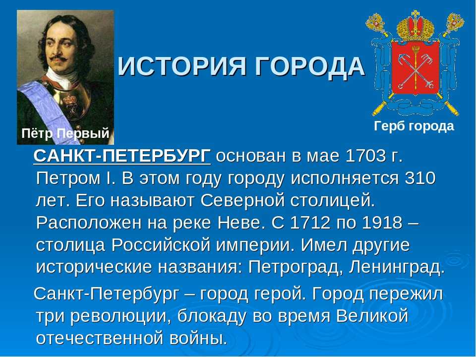 Проект по окружающему миру 3 класс про санкт петербург