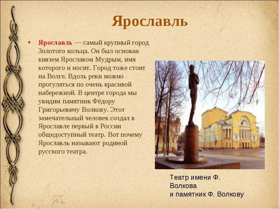 Проект про ярославль