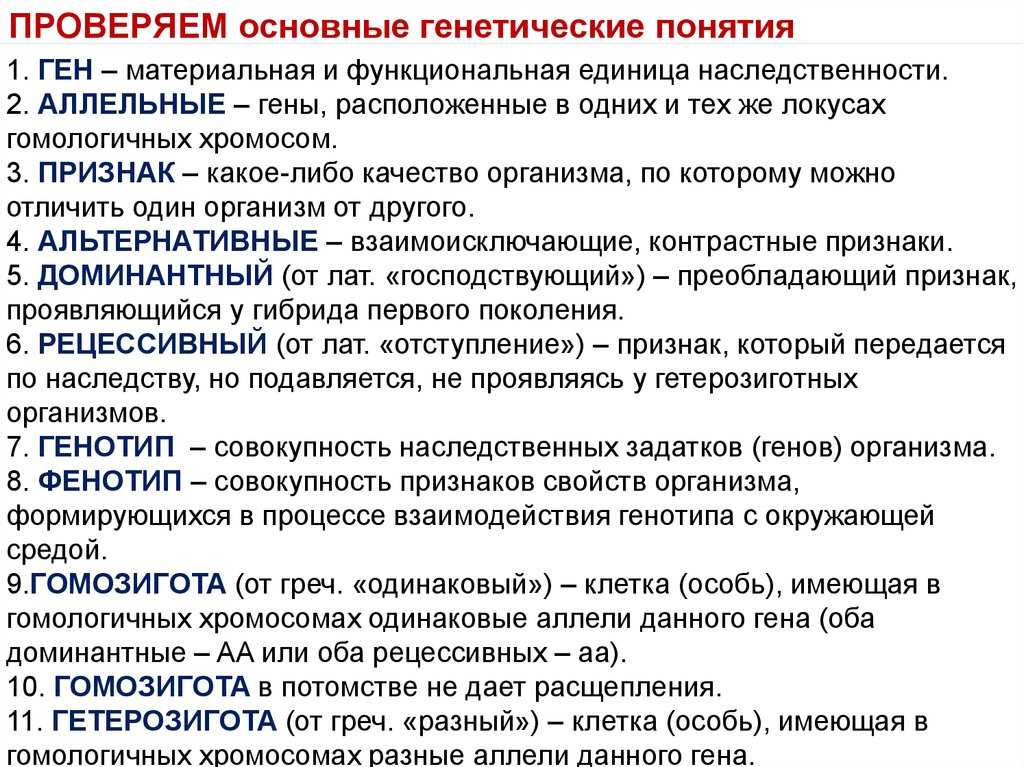 Взаимодействие генотипа и среды презентация 10 класс