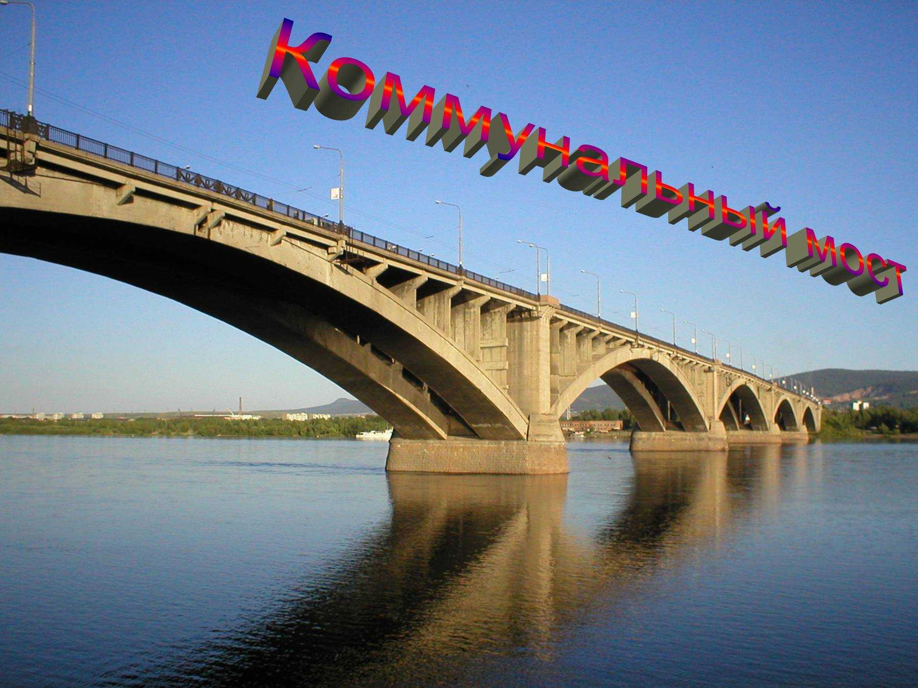 Красноярск достопримечательности города