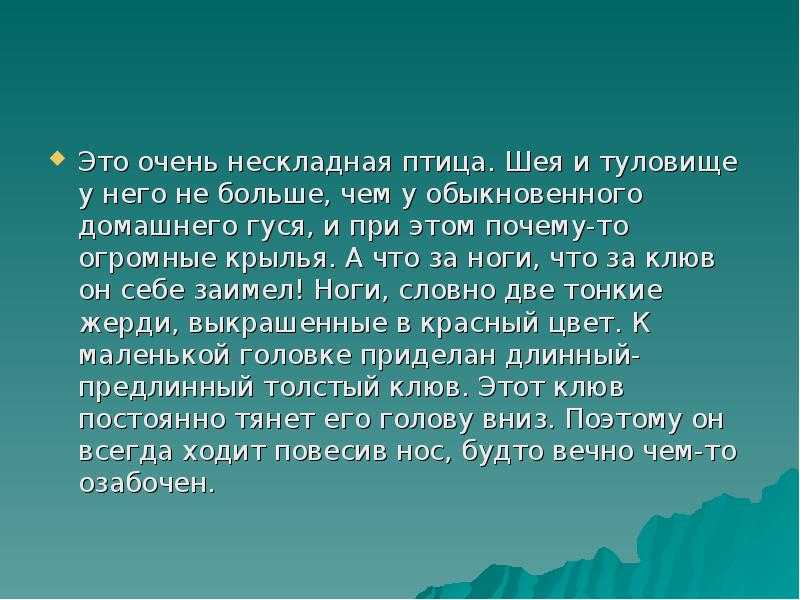 Презентация на тему берегите природу 7 класс