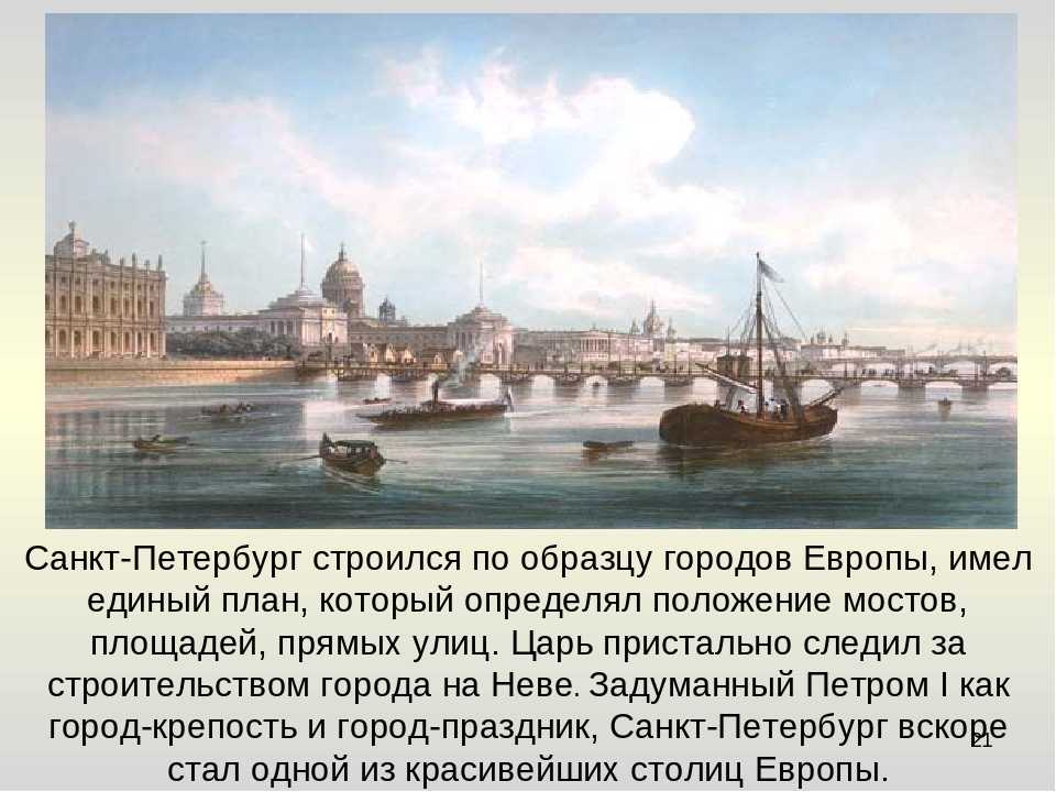 История спб в картинках