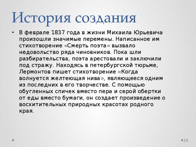 Анализ стихотворения смерть поэта лермонтова по плану