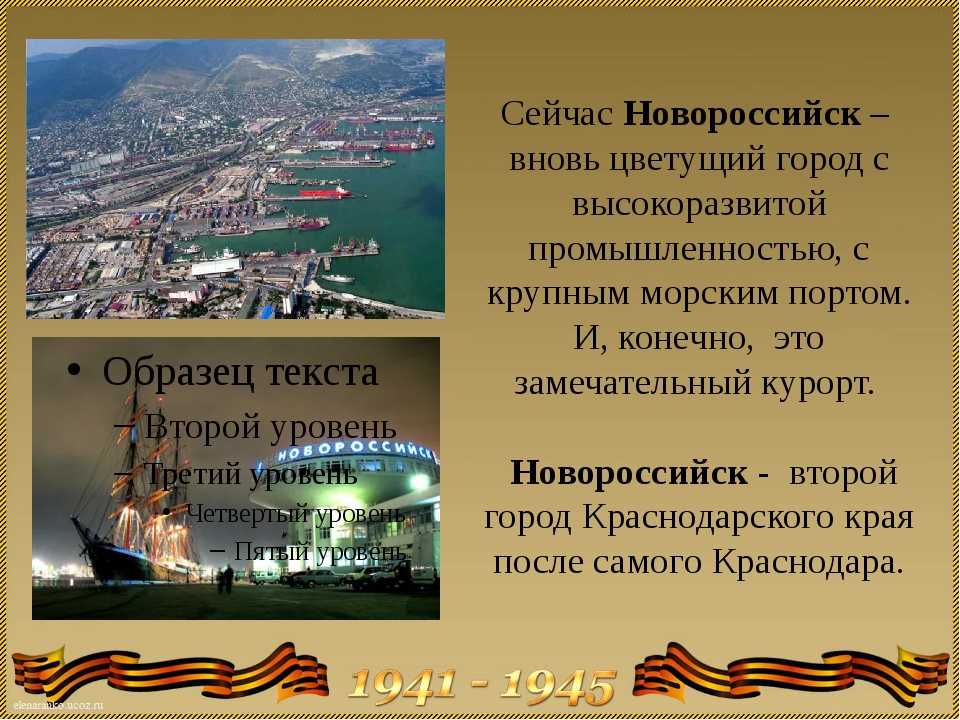 Картинки о новороссийске