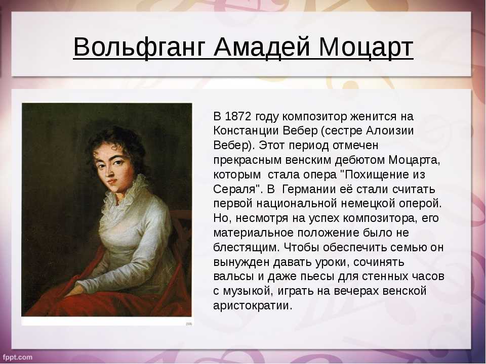 Сообщение о моцарте 6 класс. Биография Моцарта. Биография Моцарта кратко.